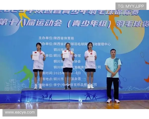 西安羽毛球队的比赛经验分享与成长之路探讨