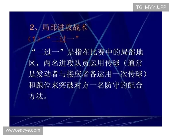 赛后分析：西安足球队与重庆足球队的战术配合与表现总结